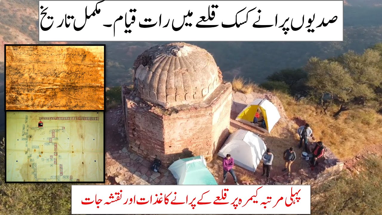 Kusak Fort | Chakwal | Salt Range | Forts of Pakistan | Kallar Kahar | Nomads of Nor