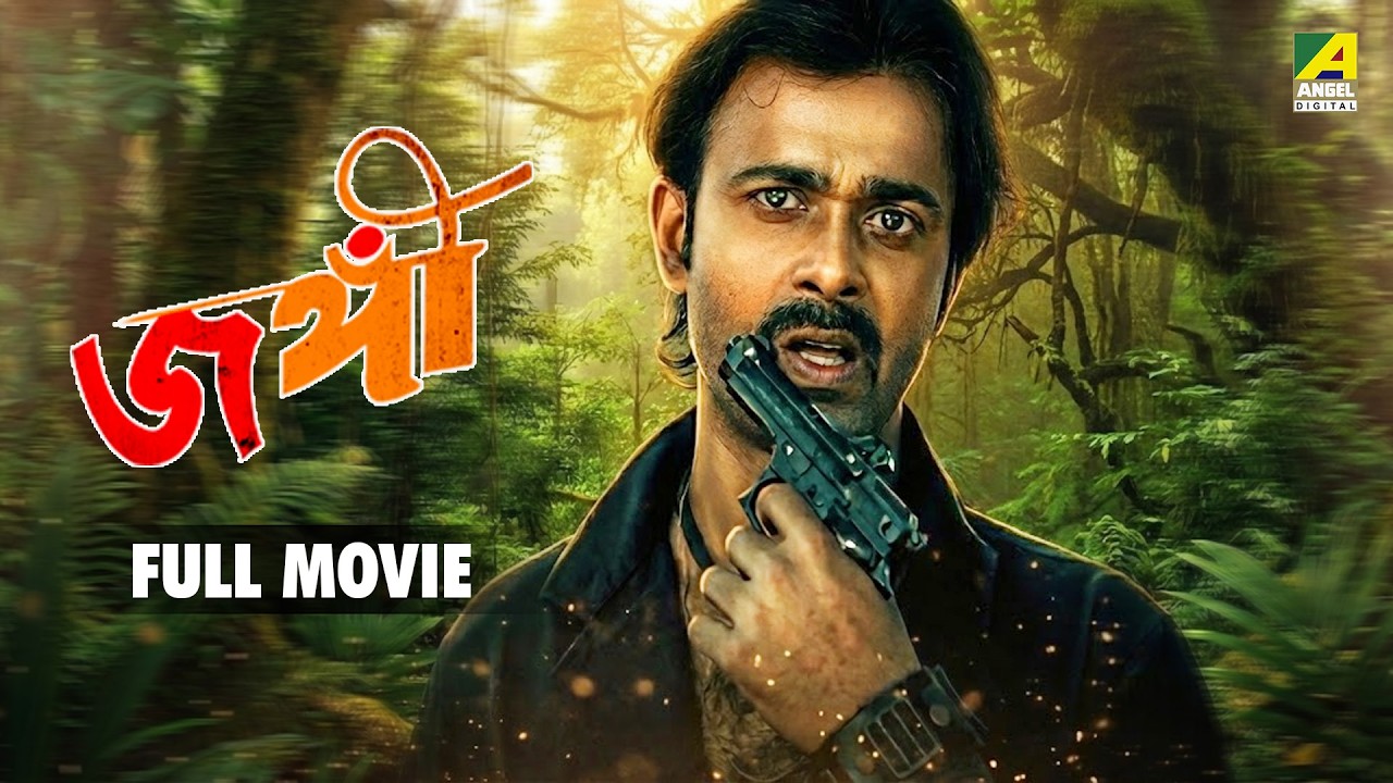 Jangi | জঙ্গী - Full Movie | Deba | Nabamita | Rina Choudhury