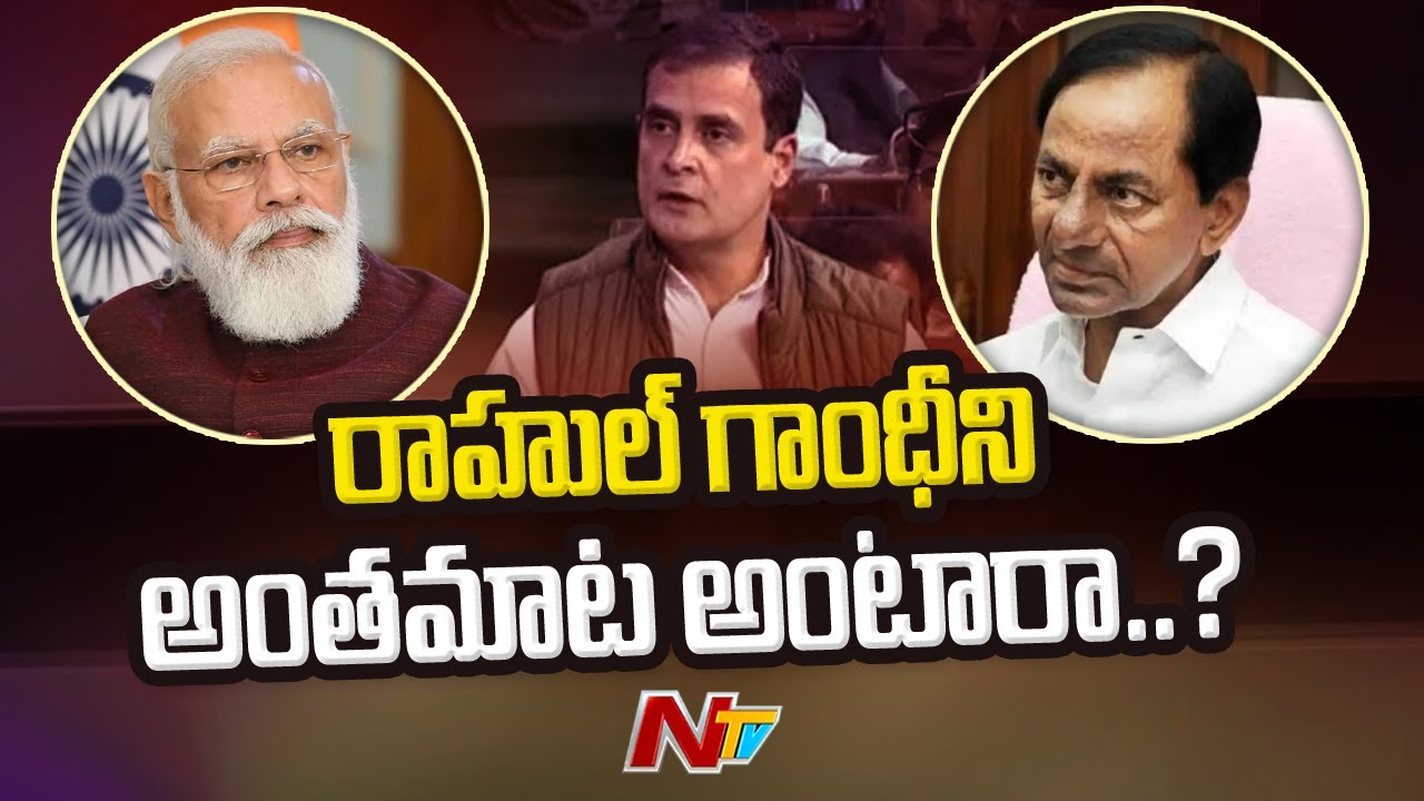 KCR demands PM Modi to sack Assam CM for remarks against Rahul Gandhi | Ntv
