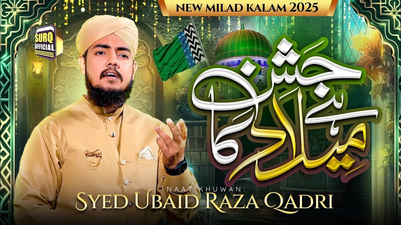 New Rabi Ul Awal Milad Naat 2025 | Jashn Hai Milad Ka | Syed Ubaid Raza Qadri | 