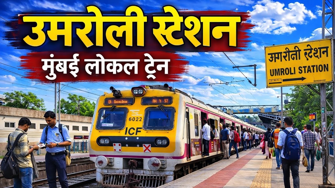 Umroli Station Mumbai Local Train MLT 2026🚉 Umroli Railway Station Happy Journey 