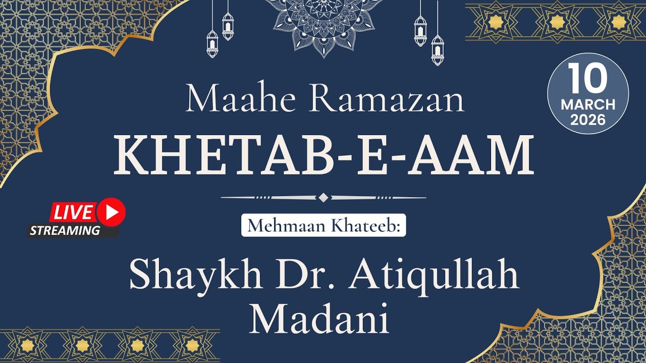 Khetab-e-Aam | Shaykh Dr. Atiqullah Madani Hafizahullah | Jama Masjid Ahle Hadees Mominpura Mumbai