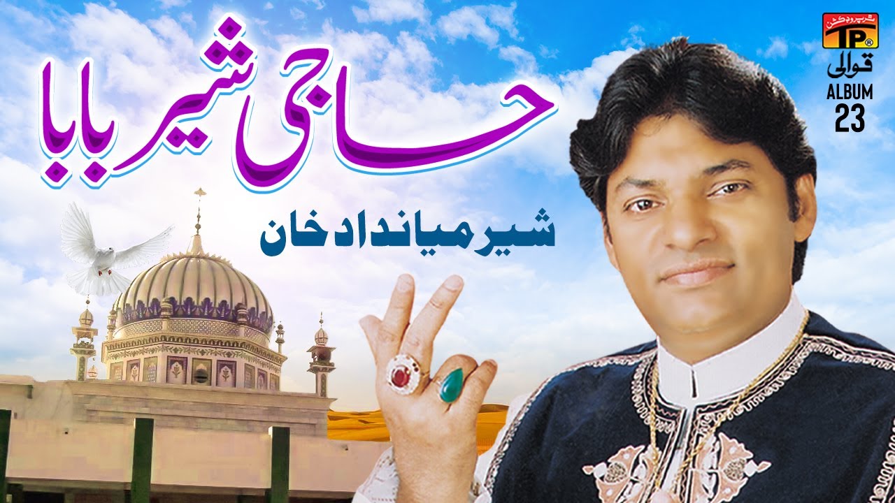 Haji Sher Baba | Sher Miandad Khan | TP Qawwali