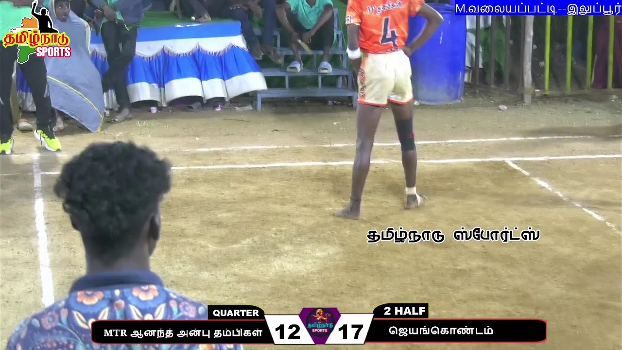 QUARTER # ஜெயங்கொண்டம்  (VS)  MTR ஆனந்த் அன்பு  ||மாபெரும் கபாடி போட்டி || #M.வலையப்பட்டி #இலுப்பூர்