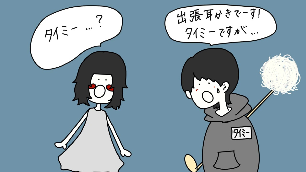 【ASMR】出張耳かき屋さん頼んだらタイミーのバイトくんだった🌃