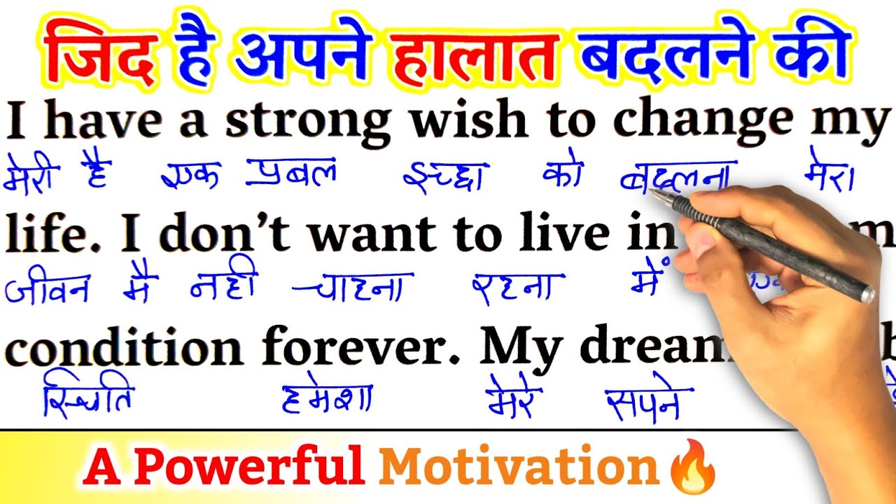 Will To Change  My Situation / Zero से इंग्लिश पढ़ना कैसे सीखें / अंग्रेजी कैसे सीखें/ Learn English