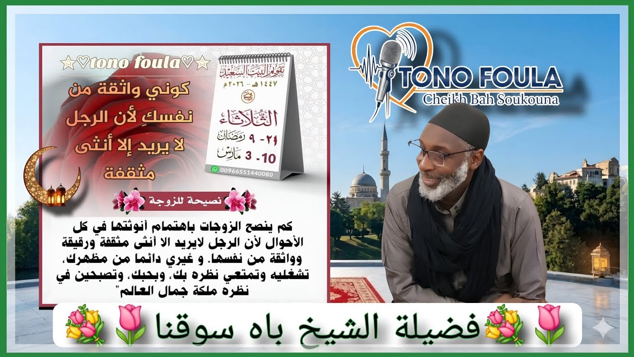 Tono Foula 135 - le mardi 10 mars 2026