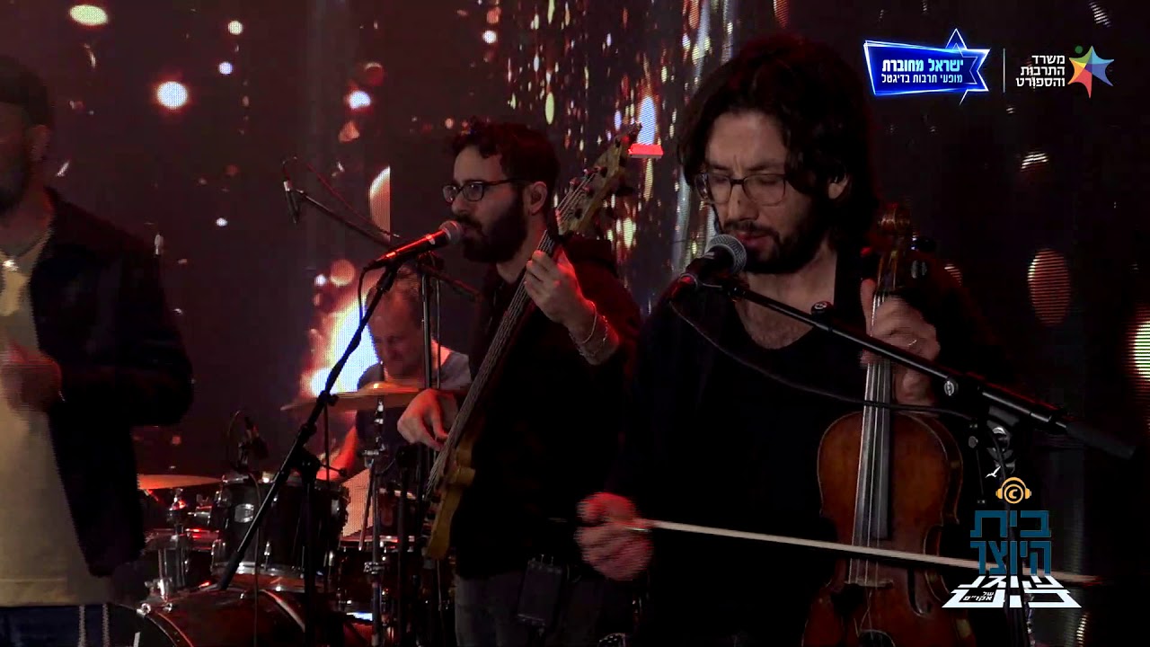 עמיר בניון | געגועים לדמיון - ישראל מחוברת