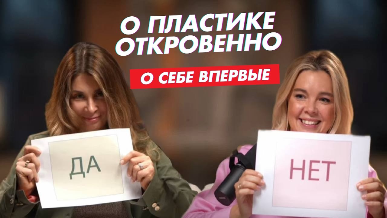 О ПЛАСТИКЕ ОТКРОВЕННО: О СЕБЕ ВПЕРВЫЕ 🔥 Честный разговор с пластическим хирургом | Анастасия Гузик