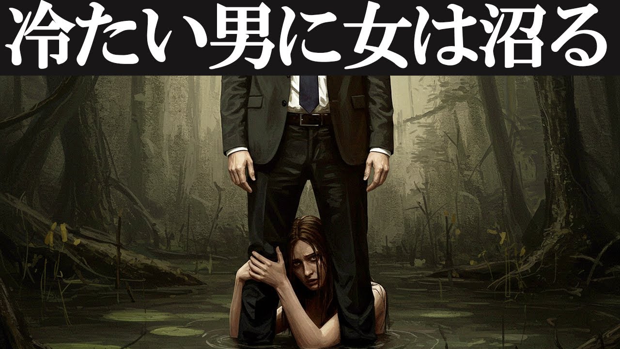 【モテ哲学】女をズブズブに沼らせる“追われる男”の秘密を完全解説！