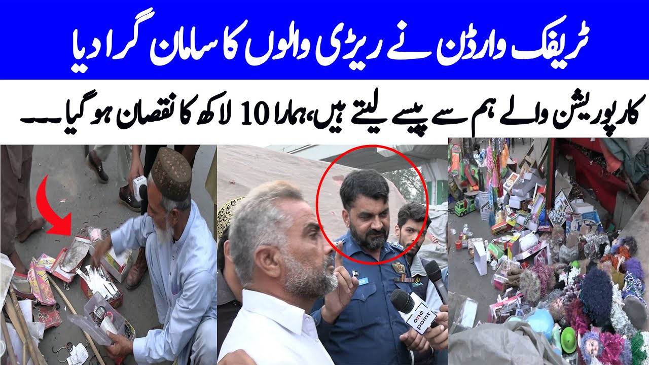 Trafic wardoon ny reri walon ka saman gira diya