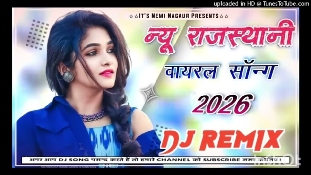 न्यू राजस्थानी वायरल सोग 2026 राम जी हरडू 🙏🙏