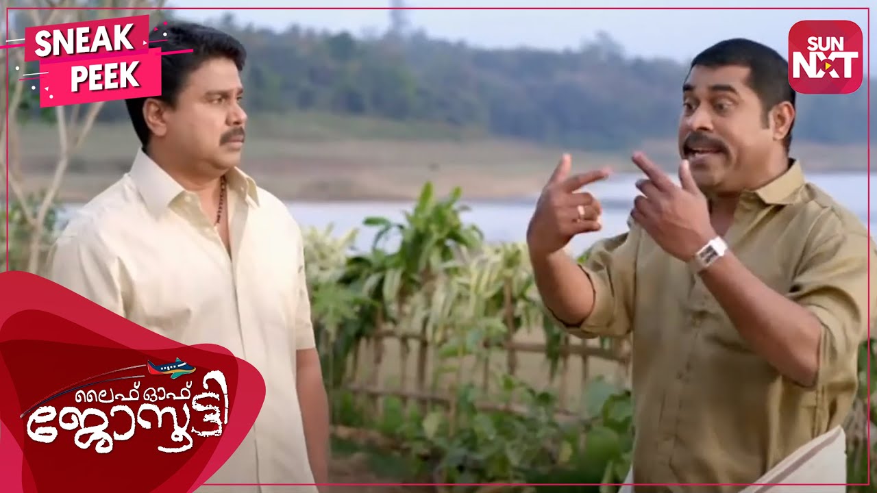 Nalla snehamulla Marumakan! | Dileep - Suraj Malayalam Comedy | Life of Josutty | SUN NXT