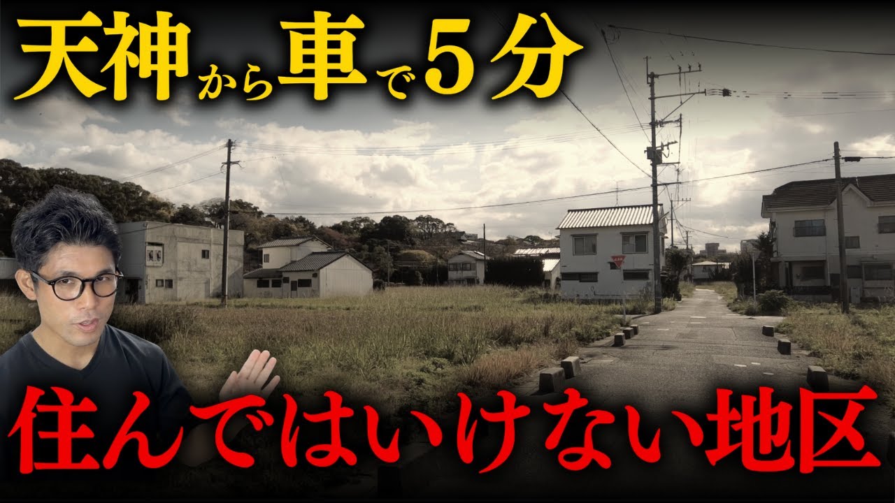 【実は理由があった】都心部近くの一等地でここだけ取り残された田舎の景色・・中央区城内のナゾを解く