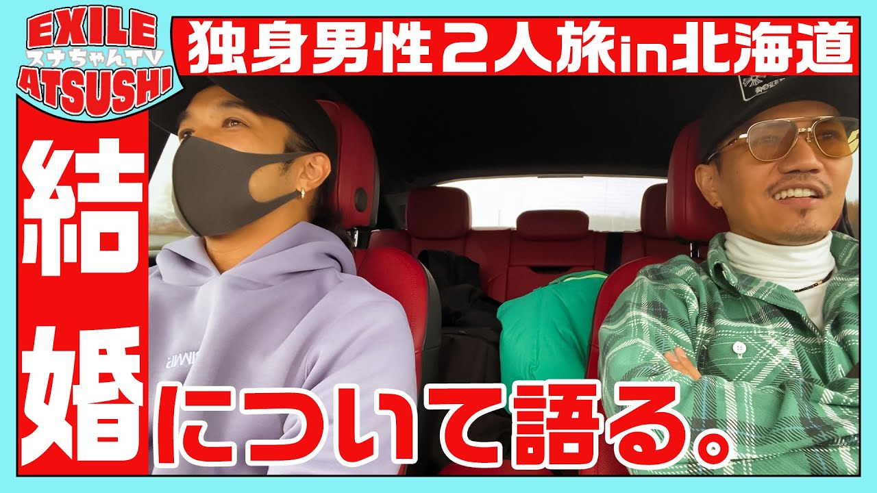 【4時間ドライブ】ATSUSHI念願の稚内へ！！ドライブトークは結婚について！？