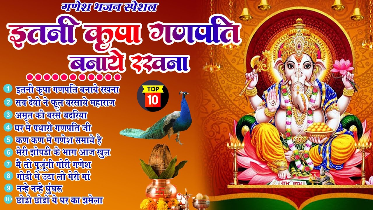 2025 नॉनस्टॉप गणेश जी भजन ~New Ganesh ji Bhajan 2025~Ganpati Bhajans~New Bhajan 2025~Chalisa,Top 10