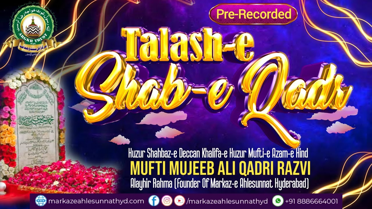 Talash-e Shab-e Qadr  |Huzur Shabaz e deccan Mufti Mujeeb Ali Razvi Alayhir Rahma