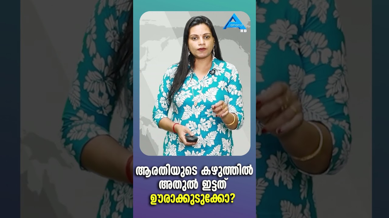 ശരീരത്തില്&zwj; മര്&zwj;ദനമേറ്റ പാടുകൾ...............TRIVANDRUM ARATHI CASE