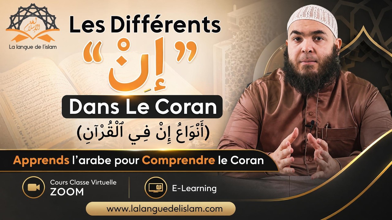 Les Différents 
