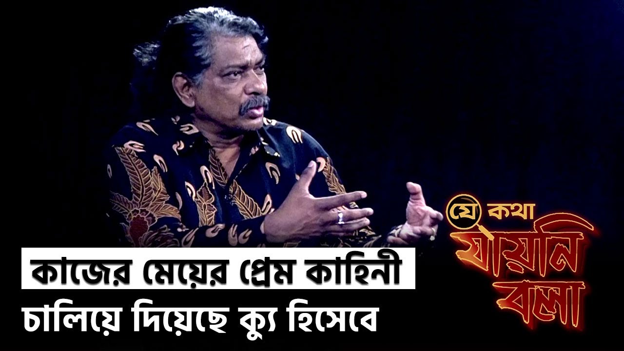 কাজের মেয়ের প্রেম কাহিনী চালিয়ে দিয়েছে ক্যু হিসেবে: লে. কর্ণেল হাসিনুর রহমান (অব.)