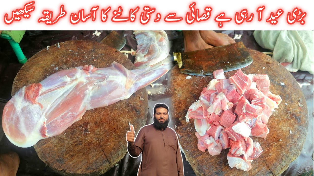 Fast goat dasti cutting by a butcher | meat cutting | Man salwa food