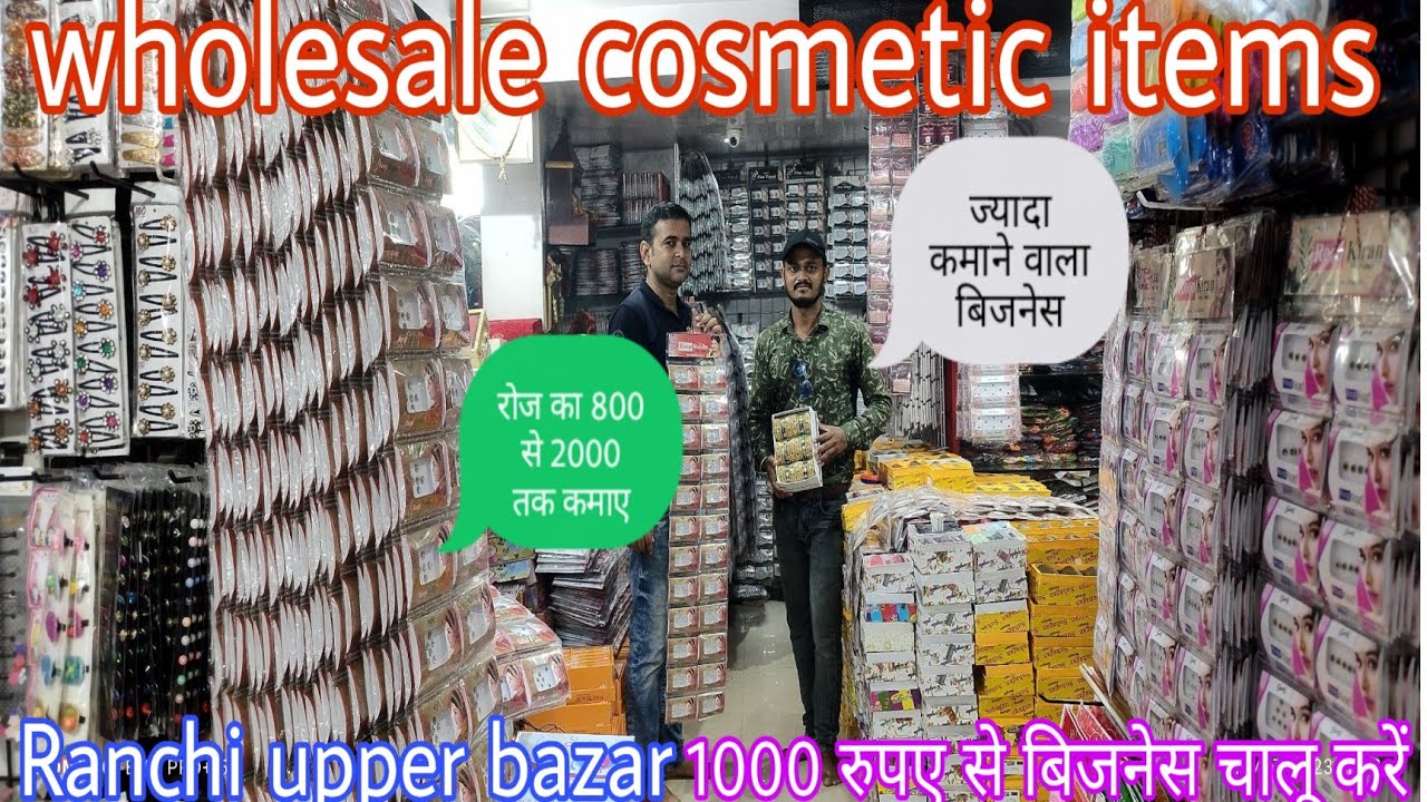 ranchi wholesale cosmetic items || wholesale cosmetic items in ranchi || wholesale singaar store