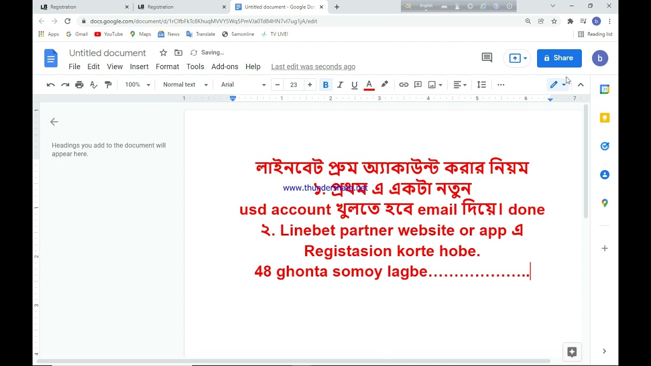 Linebet Promo code Bangla Tutorial