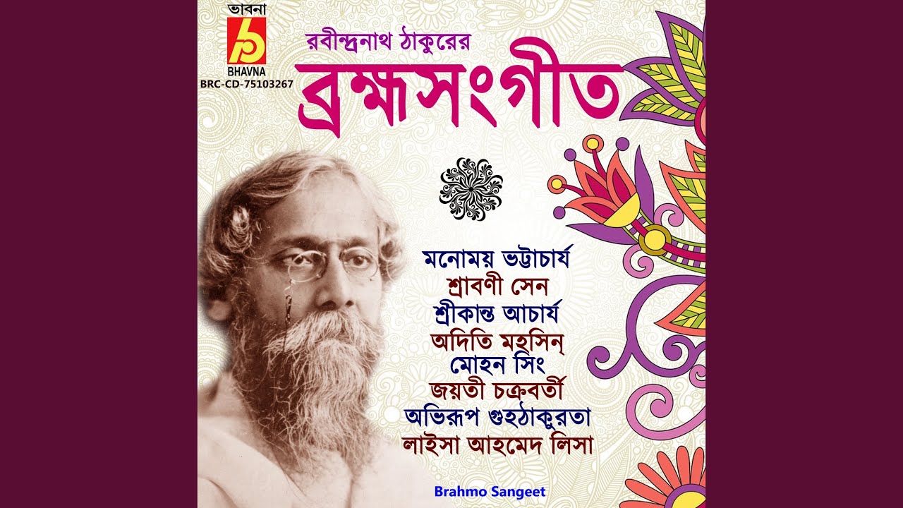 Amar Matha Nato Kore