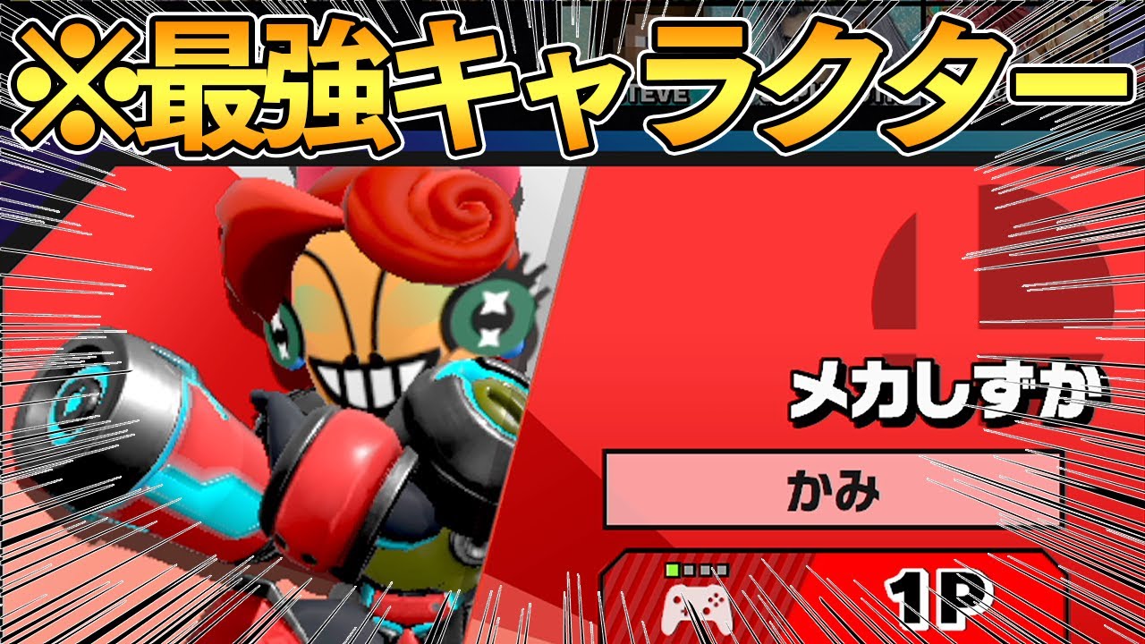 俺の伝説のキャラ