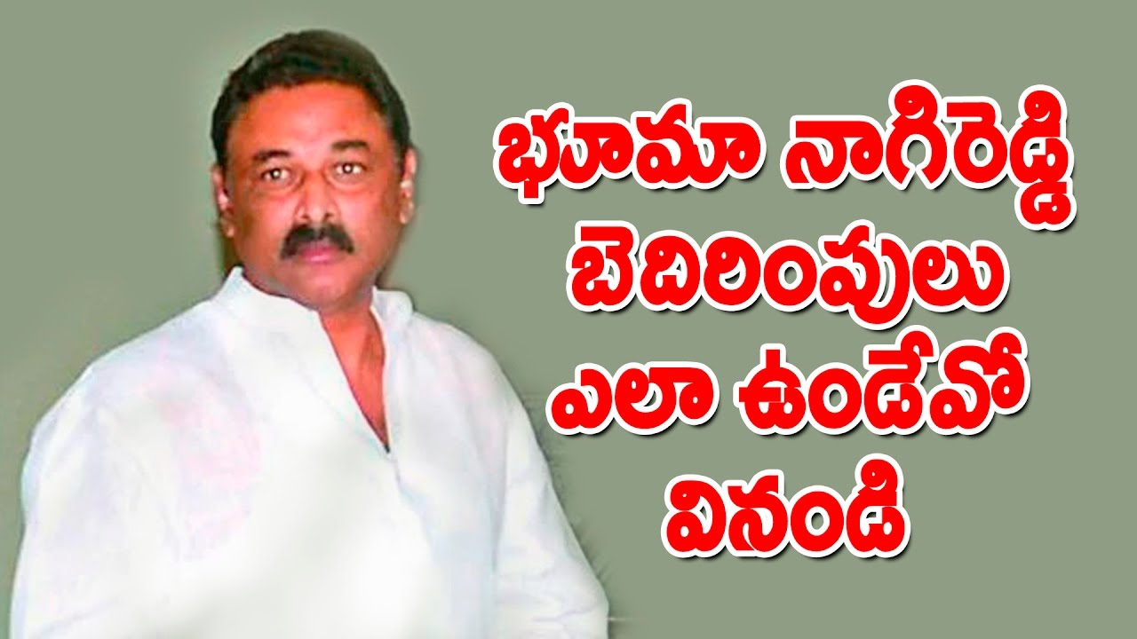 Nandyala MLA Bhuma Nagireddy died but his voice alive in the ears of victims