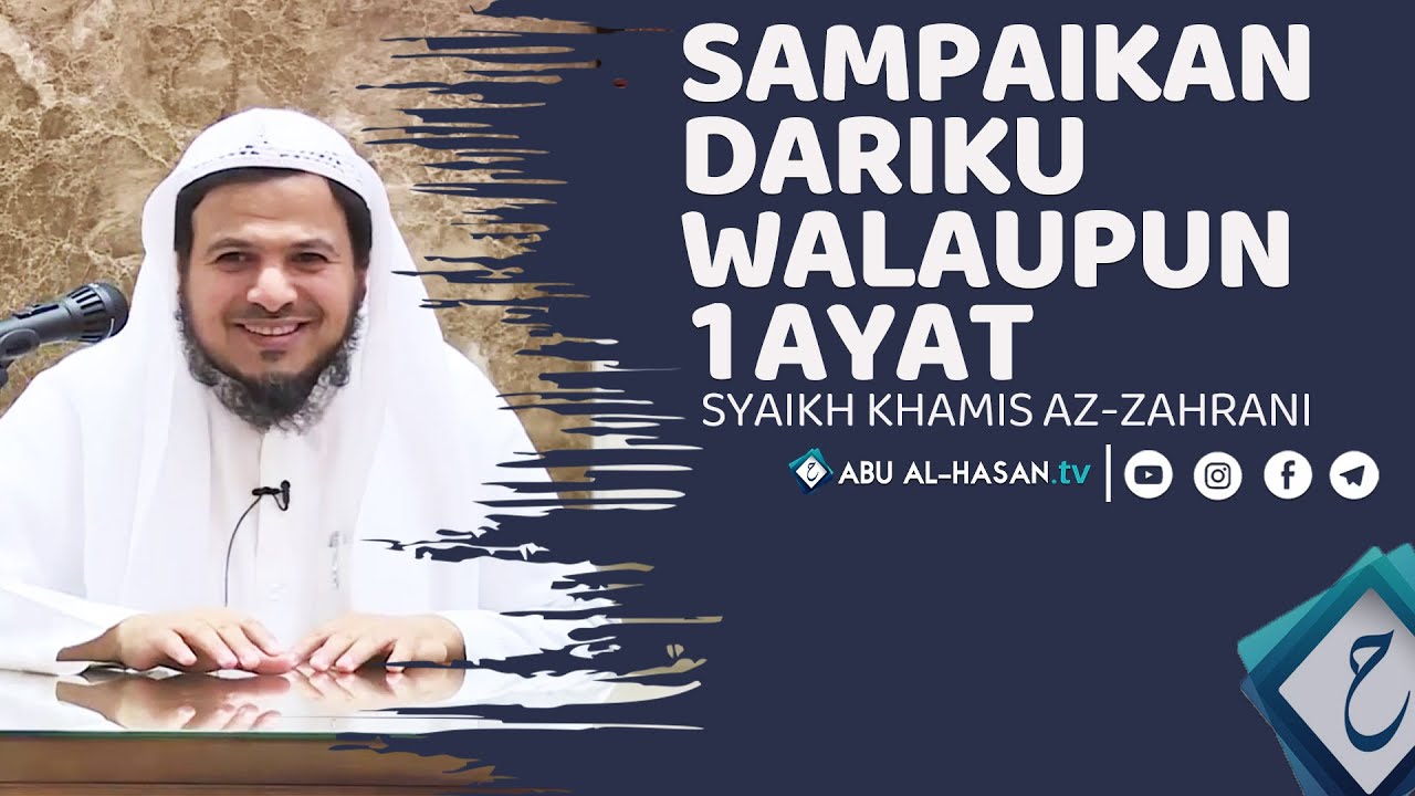 Sampaikan Dariku Walaupun 1 ayat -Syaikh Khamis az-zahrani