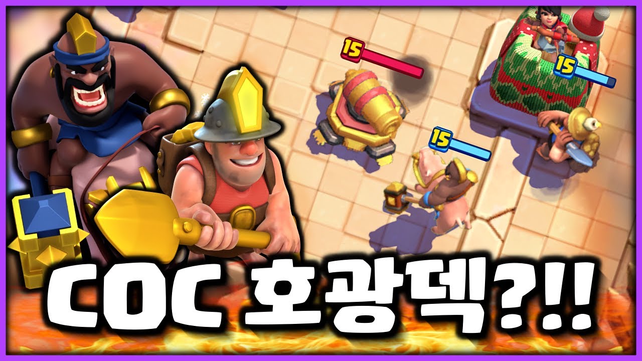 누구나 그럴싸한 덱을 만들 순 있다 (처맞기 전까지는)