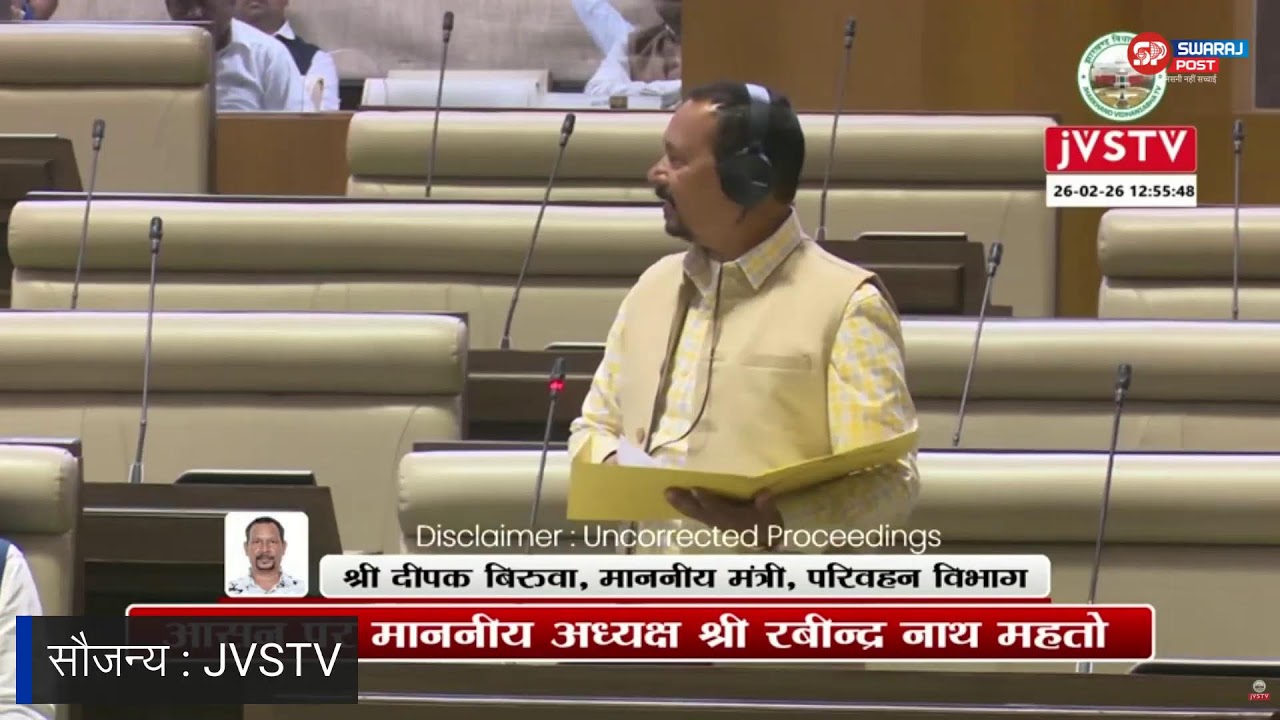 झारखंड विधानसभा बजट सत्र | सातवें दिन दिखेगा क्या विपक्ष का दम? 🔴 देखिए LIVE