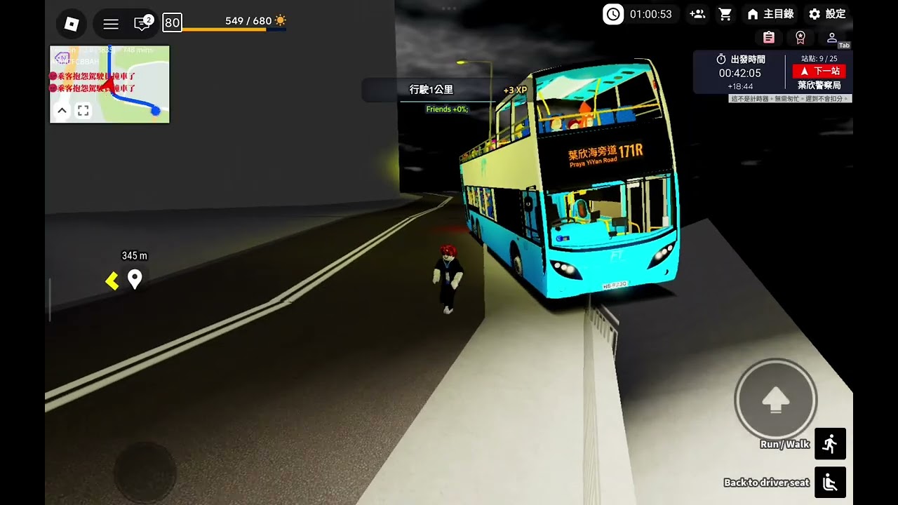 【散場路線】171R 陽光體育館→葉欣海旁道 #陽光群島巴士模擬器 #roblox 
