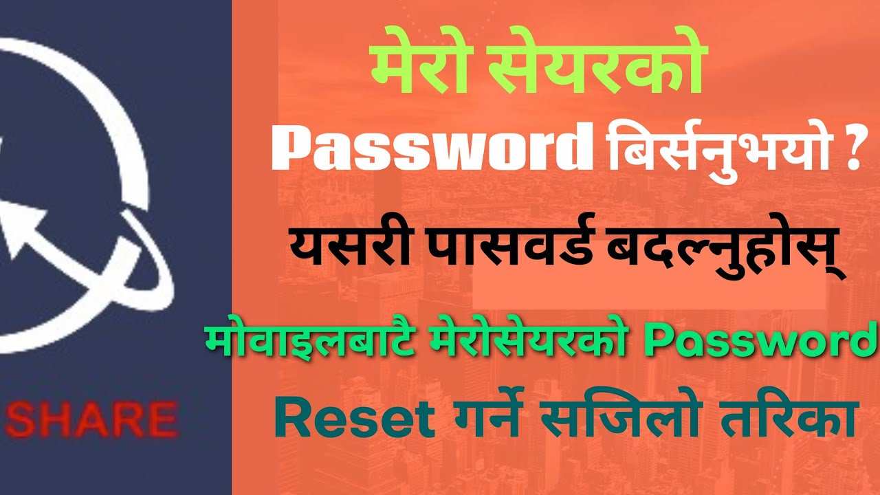 Meroshare को password कसरी reset गर्ने /मेरोसेयर पासवर्ड परिवर्तन/Reset forget password of meroshare