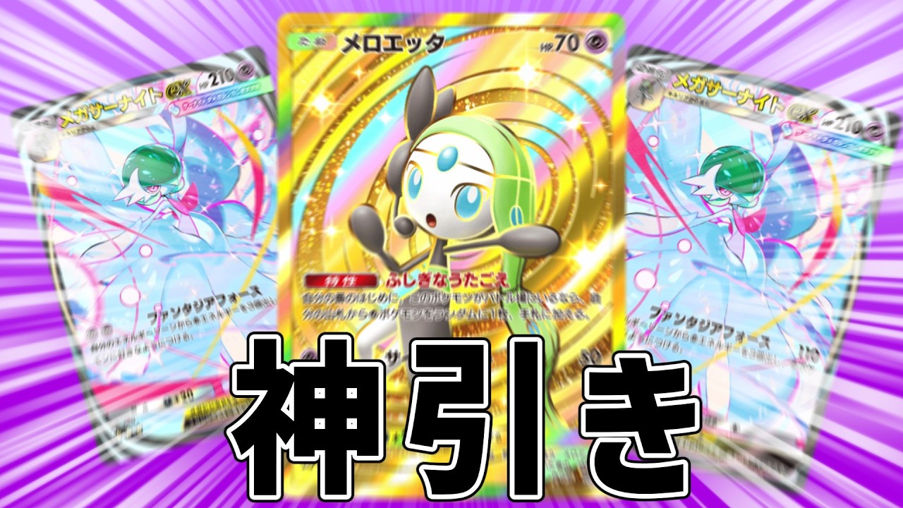 あの…かんこうきゃくが欲しいんですけど…【ポケポケ】【ゆっくり実況】