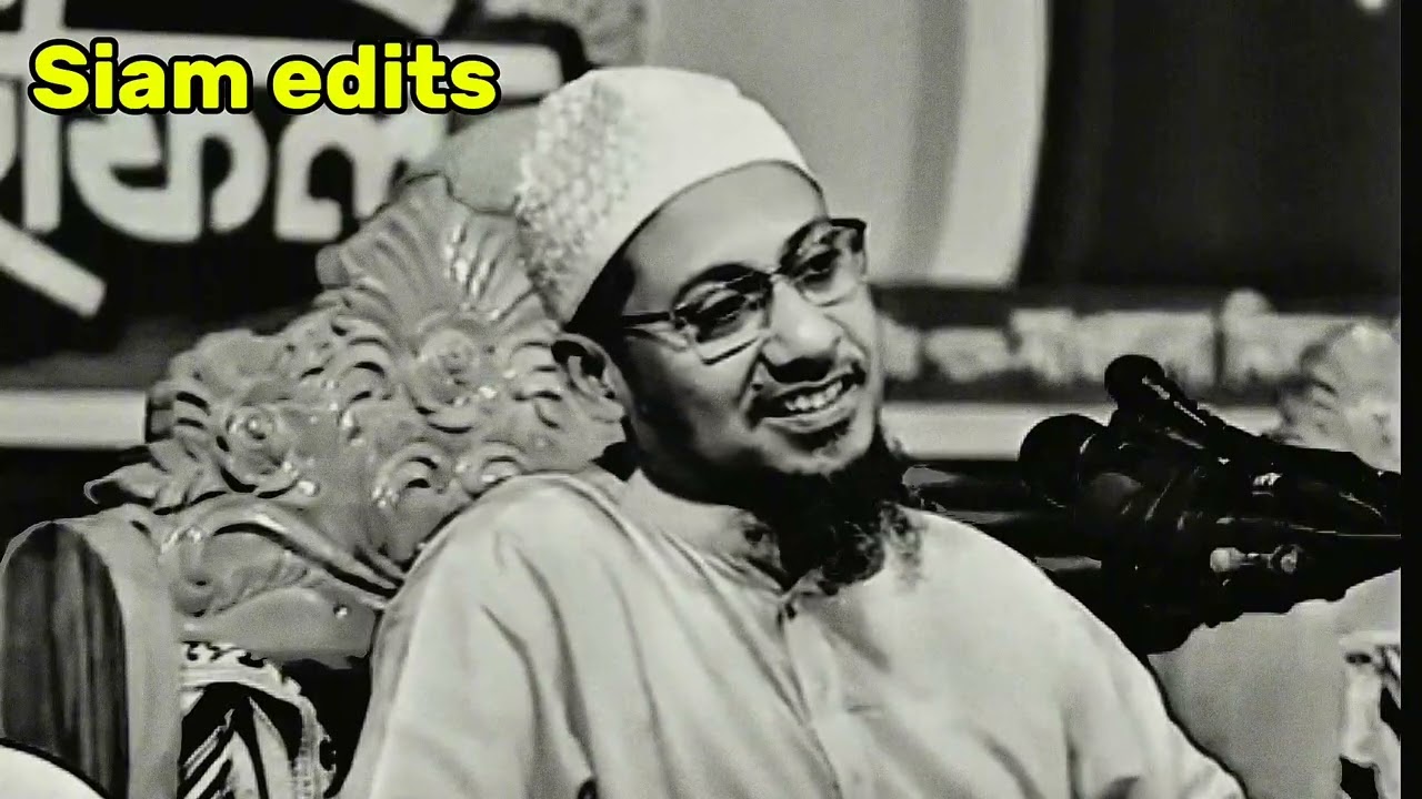 জীবন পরিবর্তন করে দেওয়ার মতো ওয়াজ।আনিসুর রহমান আসরাফী।বাংলা ওয়াজ।#foryou #anisur_rahman_ashrafi 