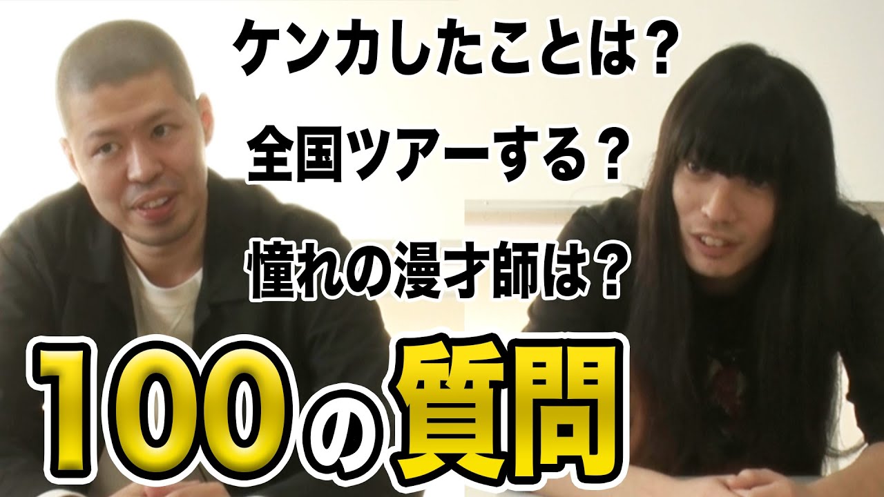 【金属バット100の質問】今日は全て赤裸々に答えます