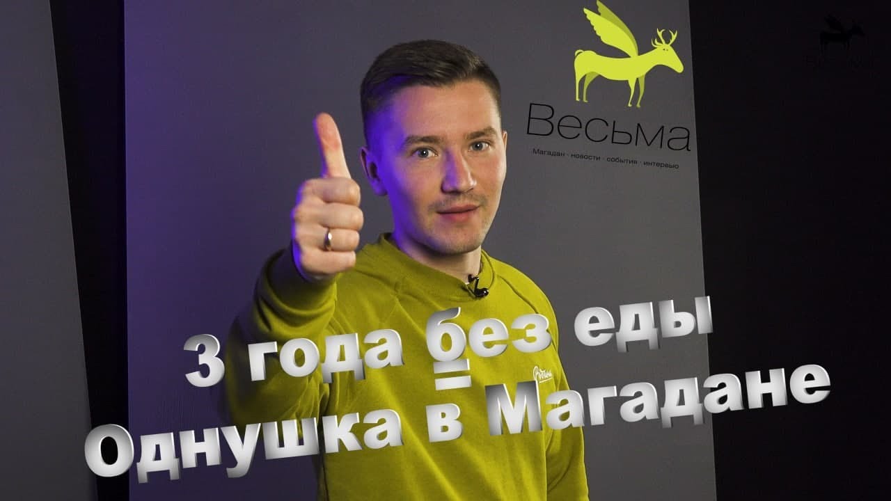 Весьма News: 