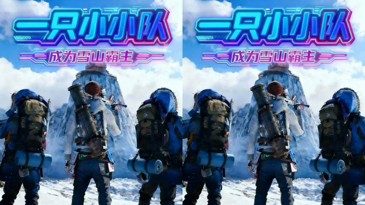 成為雪山霸主！灰境行者生存游戲激戰開啟，沙盒世界自由探索 #生存游戏 #沙盒游戏 #Rust #Steam游戏 #多人联机