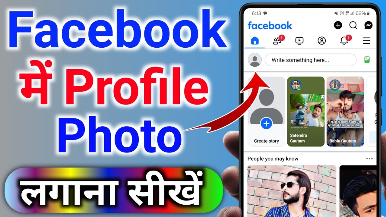 Facebook new account profile DP Kaise lagaen | Facebook per apna photo kaise lagaen | fb DP set kare