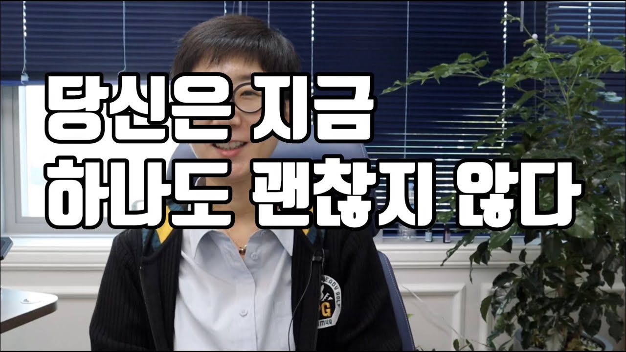 30대에 무너진 나를 일으켜 세운 말 | 분투하는 삶