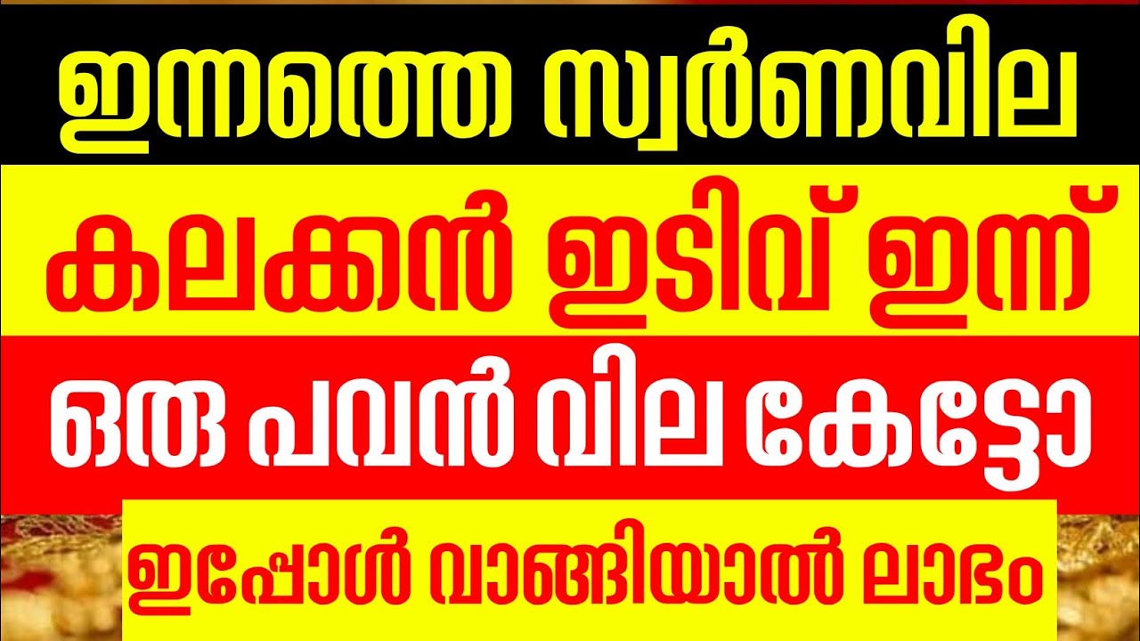 today gold rate/today gold price /29/03/2026/ UAE gold price today/kerala gold rate today/gold