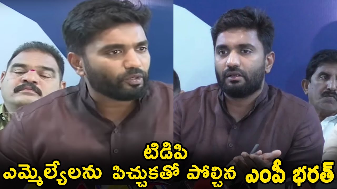 MP Margani Bharat Comments on Adireddy Vasu and Adireddy Apparao Arrest|2024NEWS
