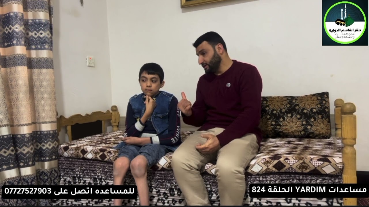 مساعدات YARDIM الحلقة 824