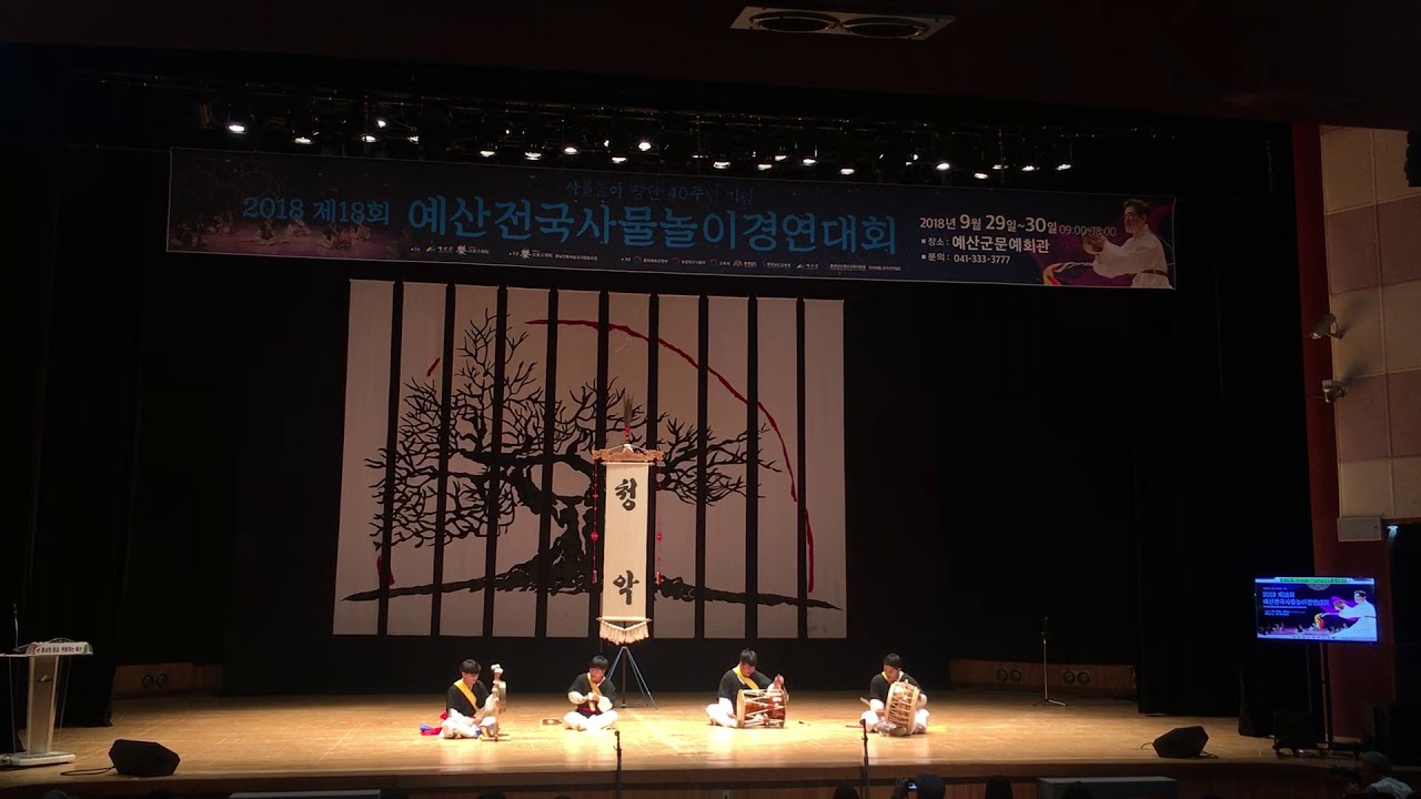 사물놀이 