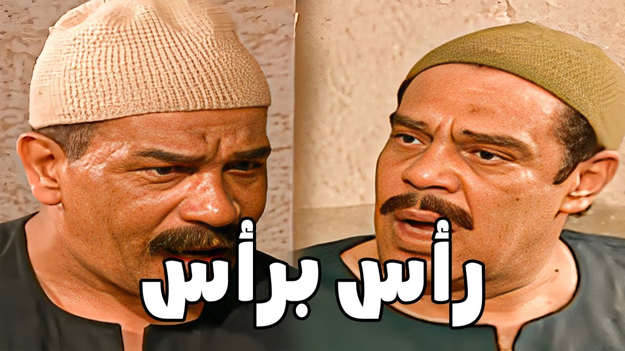 عاوز يبقي معلم علي حسبالله #مسلسل ريا وسكينة #سمية الخشاب #عبلة كامل 🔥🔥