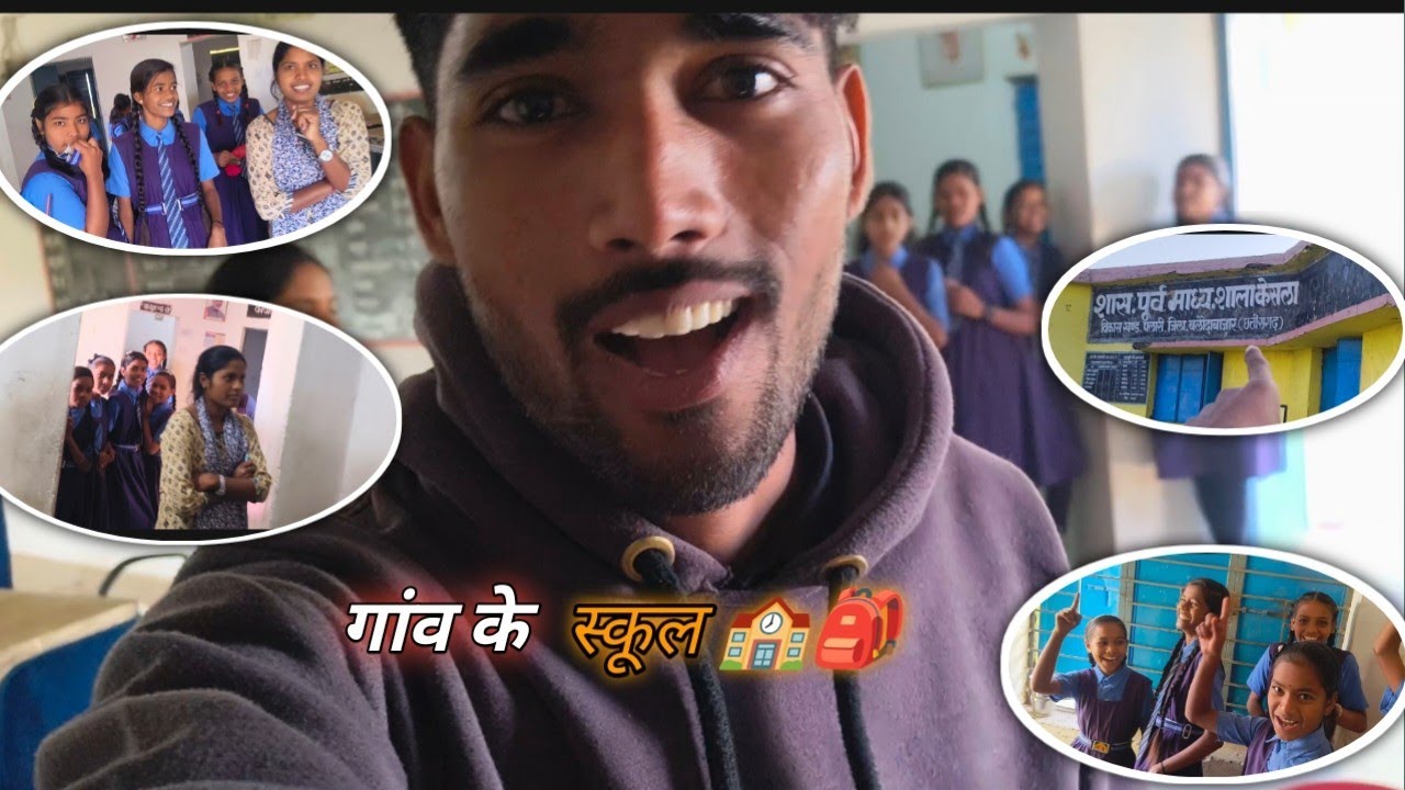 हमर गांव के स्कूल🎒🏫 ‼️ hamar Gav ke school // #cg #vlog #cgsong 