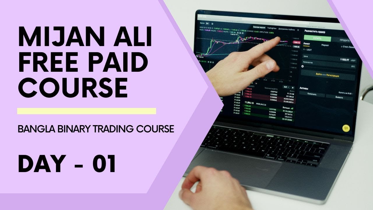 DAY 01 || BINARY TRADING PAID COURSE FREE || TRADER MIZAN ALI LEATEST BINARY TRADING PAID COURSE
