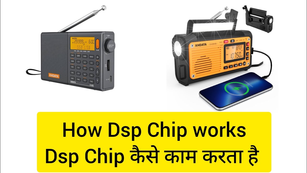 Radio में DSP CHIP काम कैसे करता है । How Dsp Chip works in Radio । Information about DspChip #radio